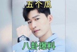 娱乐圈吃瓜爆料,揭秘明星背后的秘密与真相